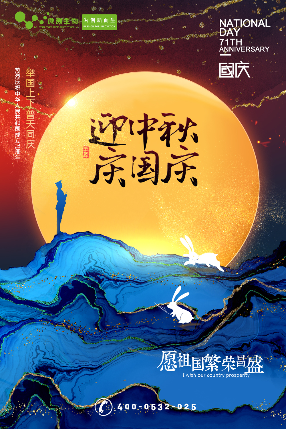 南京微測┃有種幸福叫團圓，有種快樂叫歡慶！